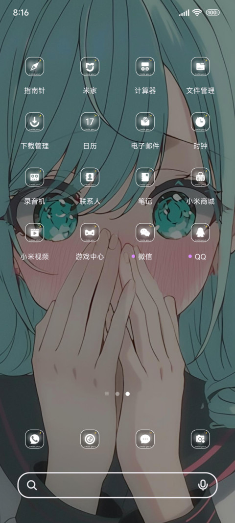 二次元逃离情绪 screenshot