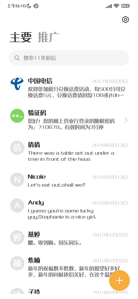 三极正朗黑简体 screenshot
