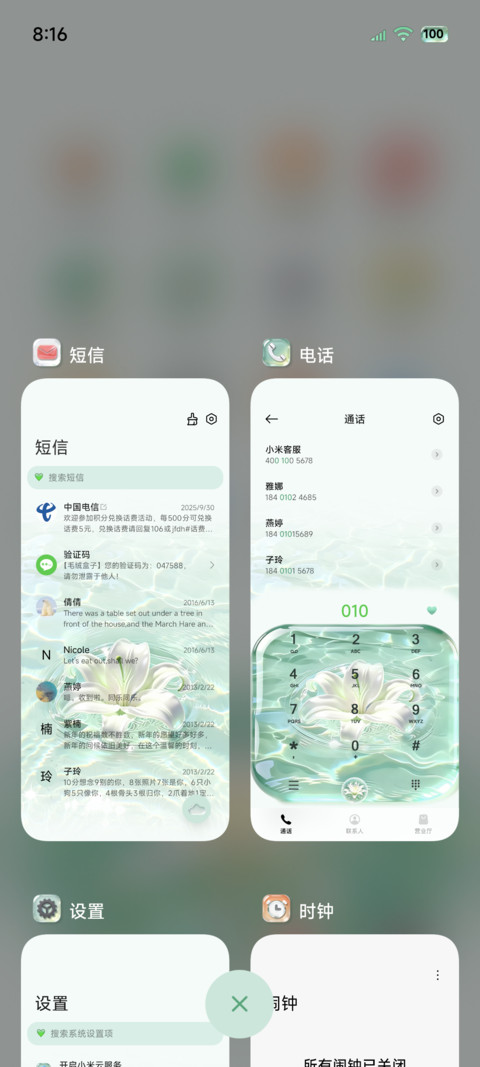 清透OS水波纹组件 screenshot