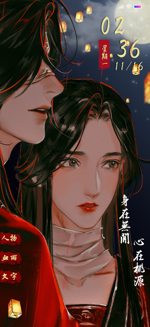 天官赐福 明灯三千 screenshot