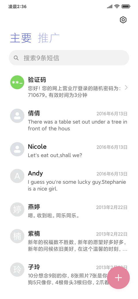 雪中少女 screenshot