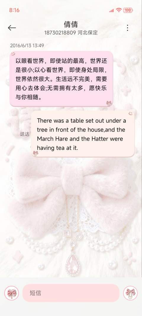 公主请发财 毛绒绒 screenshot