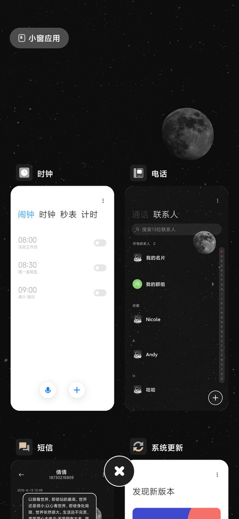 星际开拓者 screenshot
