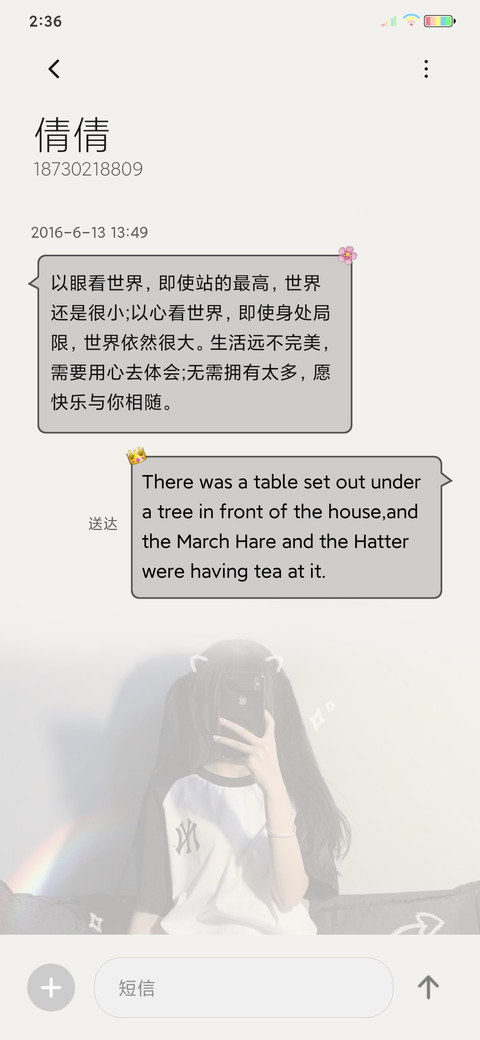 想把你藏进心里 screenshot