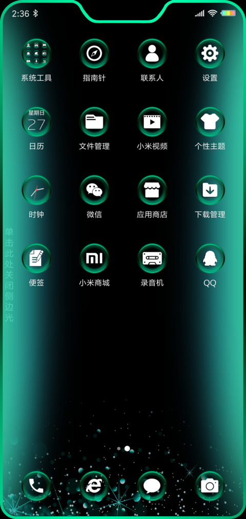 碧绿翡翠呼吸灯 screenshot