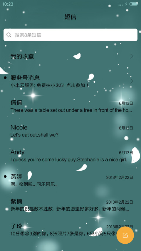  萌星球 v8小薇青云志（多锁屏） screenshot