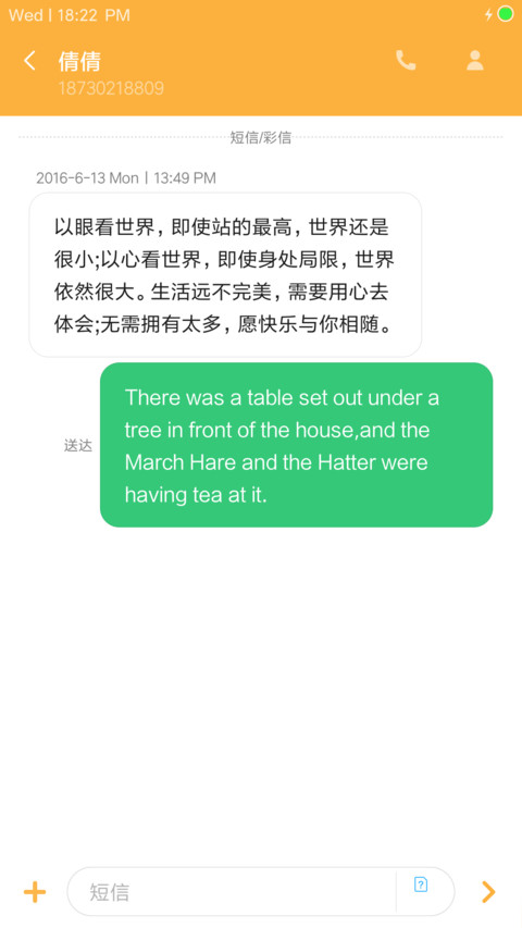 素圆 screenshot