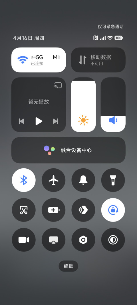 魅影 screenshot