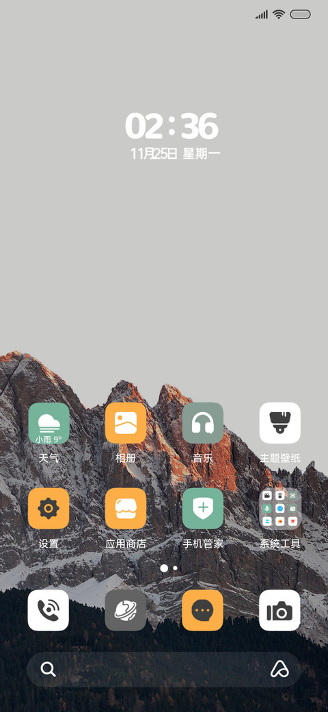 多模式 山河远阔 screenshot