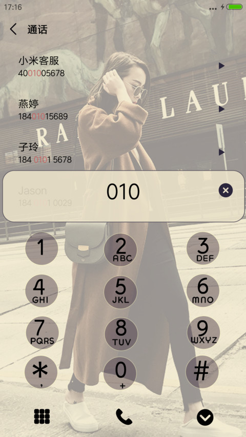 路过青春 screenshot