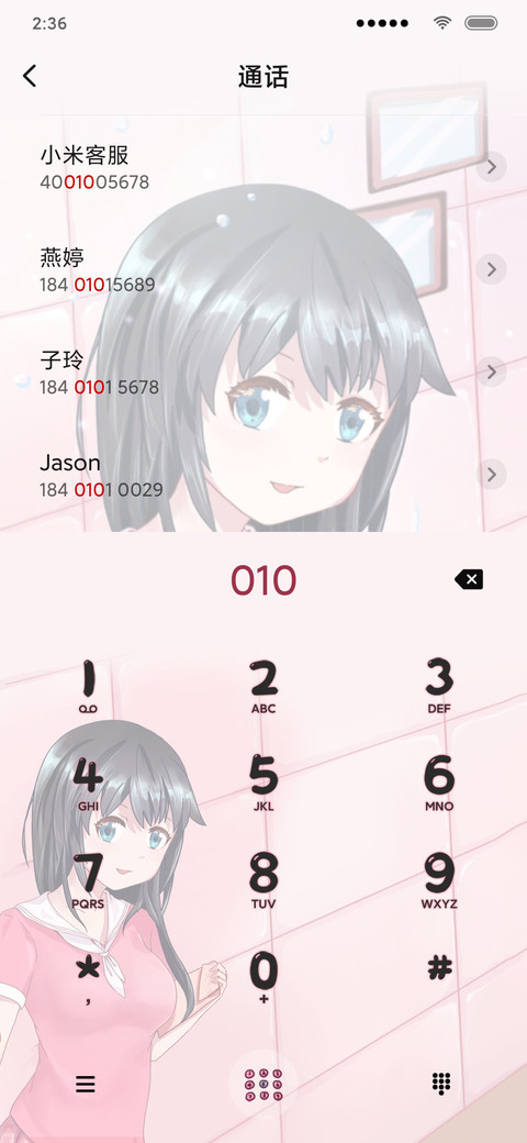 情人节 等待你 screenshot