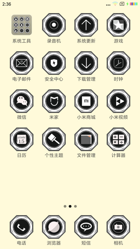飞龙在天 screenshot