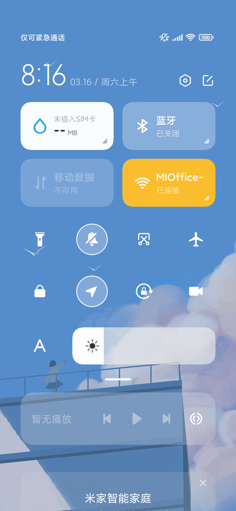 风起爱意起 screenshot