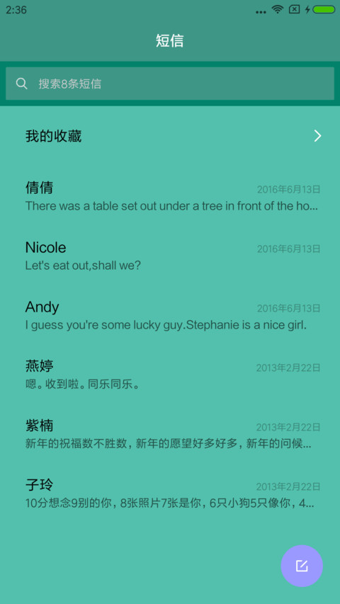 静界 screenshot
