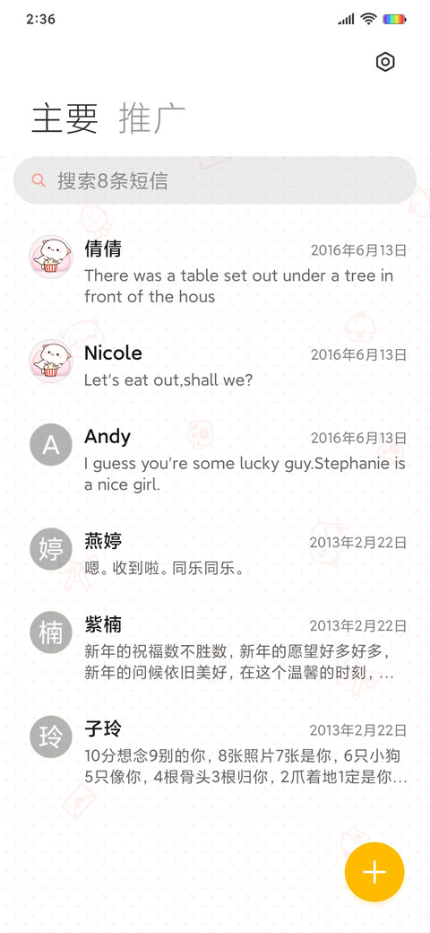 蜜桃猫日常虐狗 screenshot