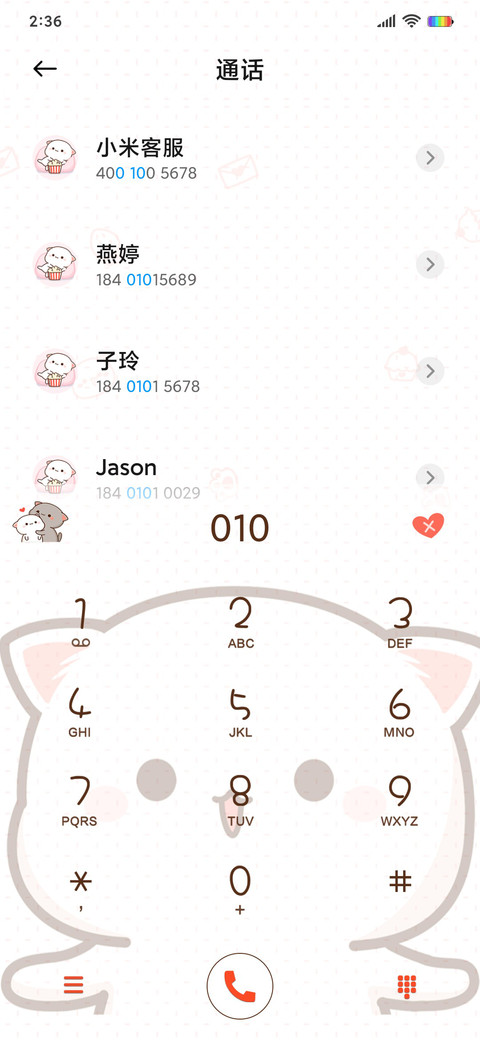 蜜桃猫日常虐狗 screenshot