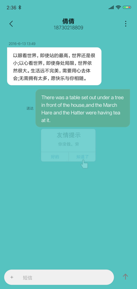 努力赚钱 screenshot