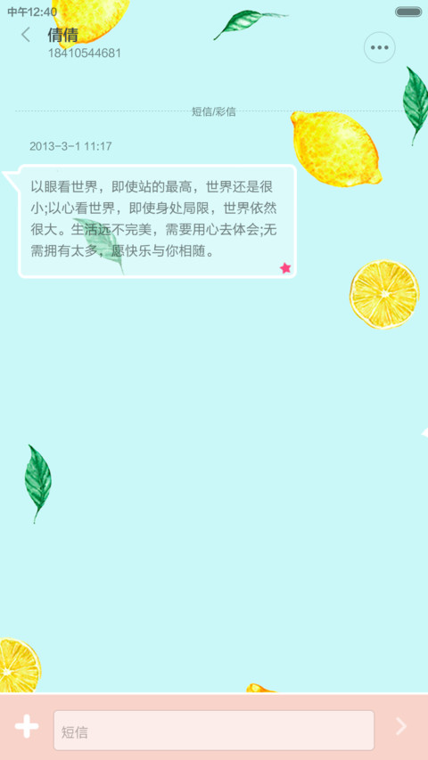夏花儿 screenshot