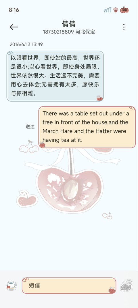 樱桃与蓝 screenshot