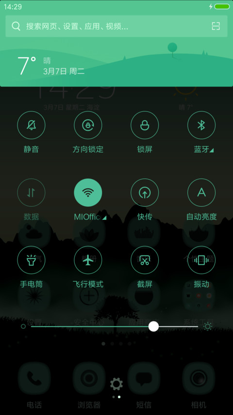 一森三幻 screenshot