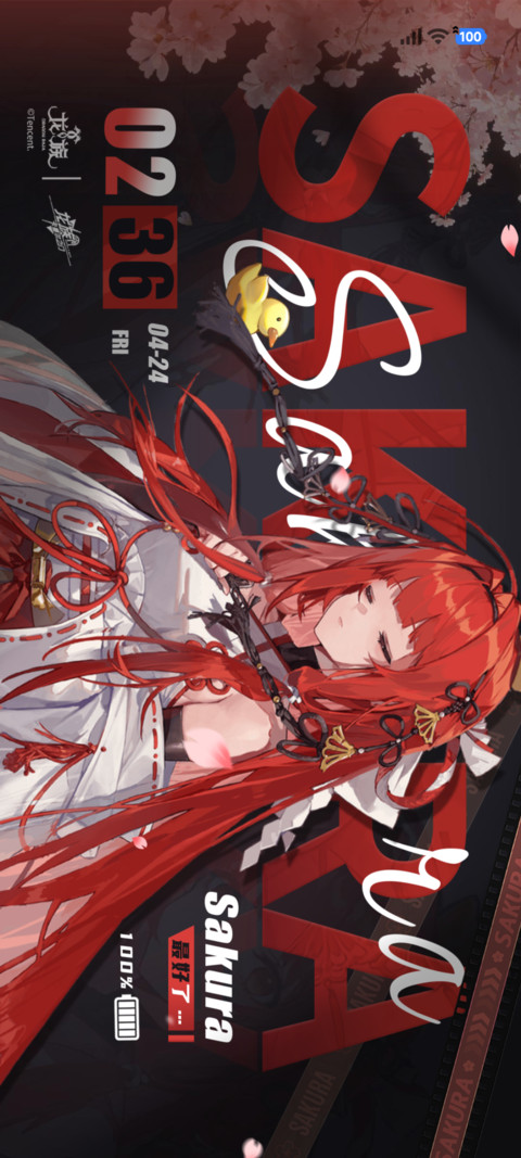 龙族动画樱下绘梨衣 screenshot