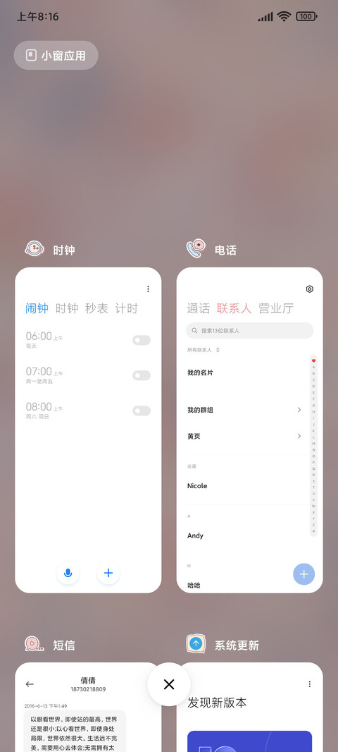 Q版光之恋人 screenshot
