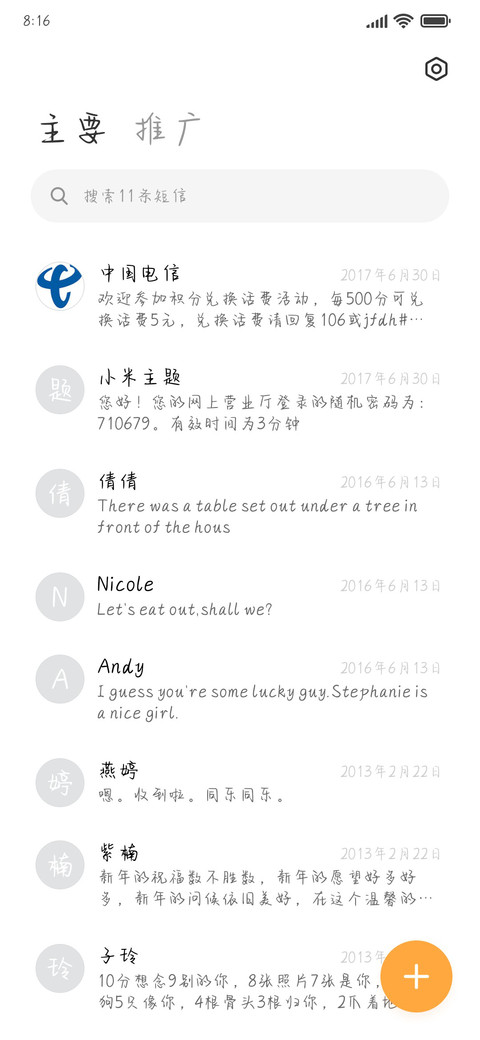 今年开学目标 screenshot