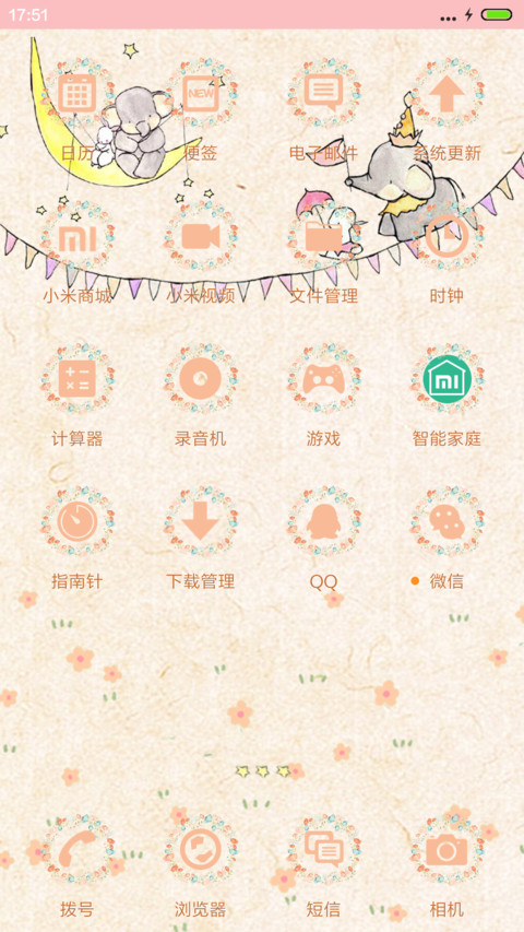  好评送壁纸 萌小象与萌小兔【三锁屏+IOS密码+音乐界面】 screenshot