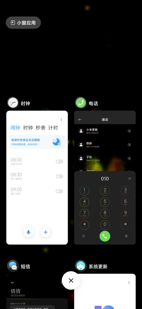 色彩蝶 screenshot
