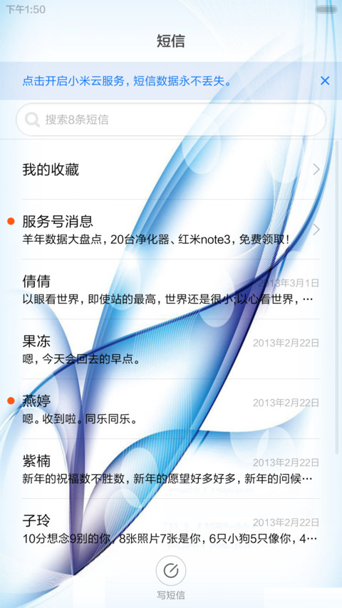 炫蓝 screenshot