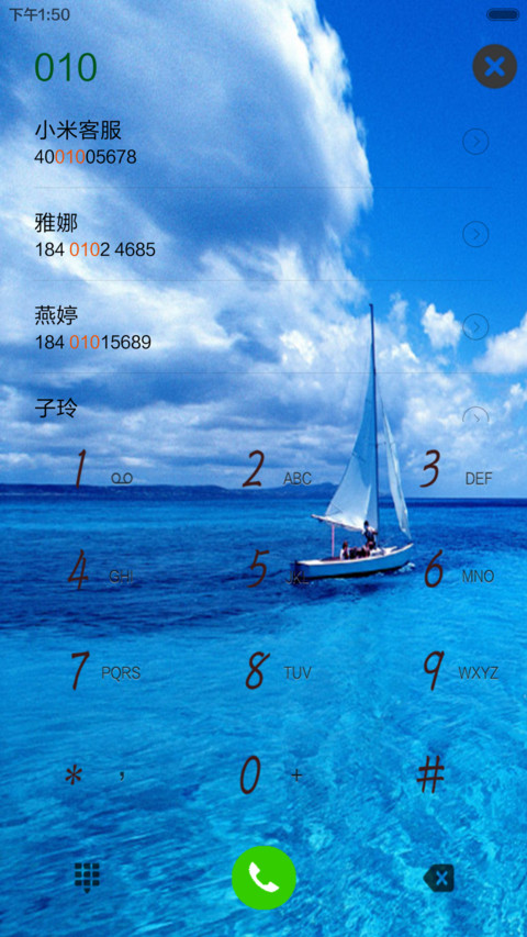 蔚蓝 screenshot
