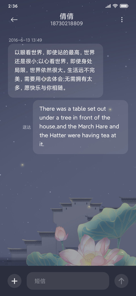 圆月赏花 screenshot