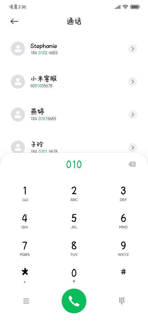 春懒猫困我也好困 screenshot