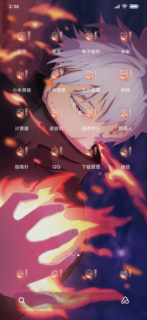 错的是世界 screenshot