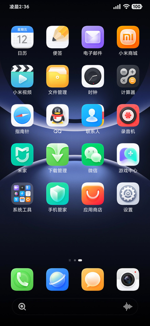寻界 screenshot
