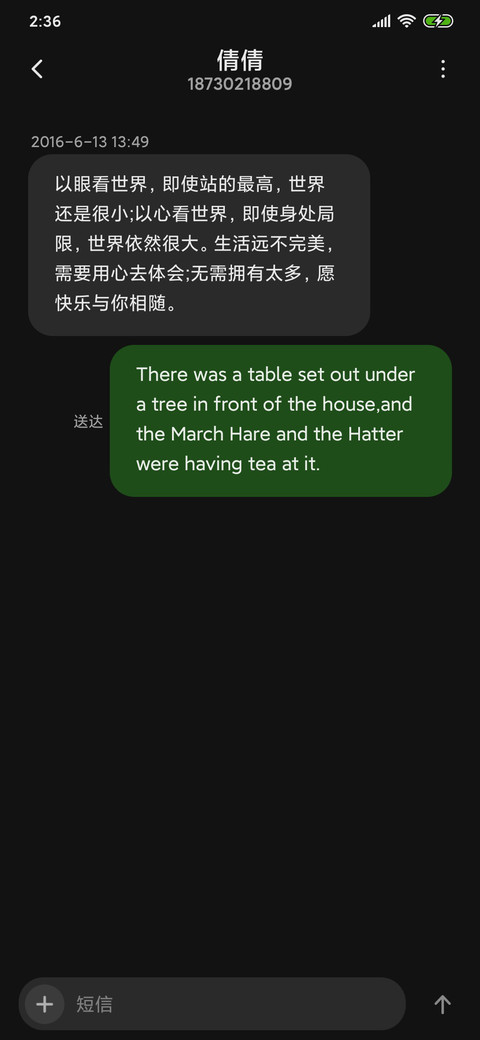 探索未来 screenshot