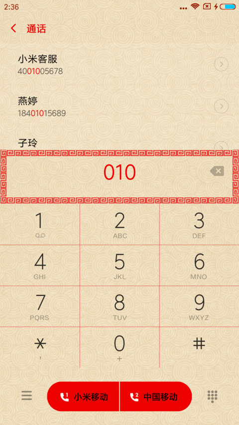 旺年招财点金 screenshot
