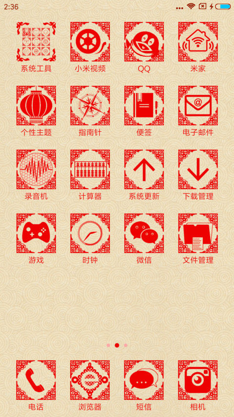 旺年招财点金 screenshot