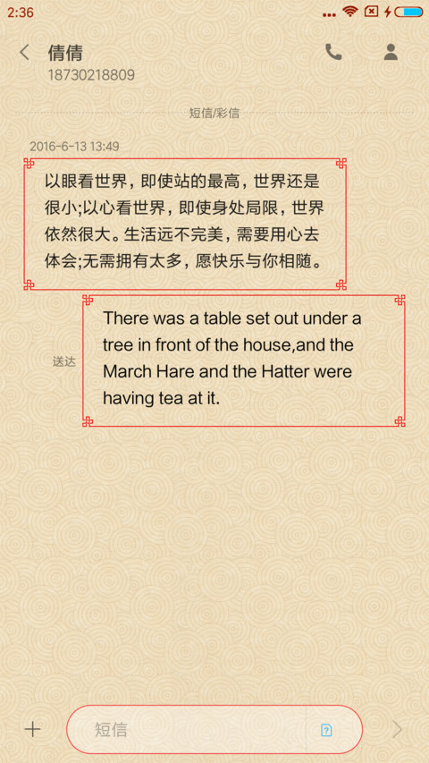 旺年招财点金 screenshot