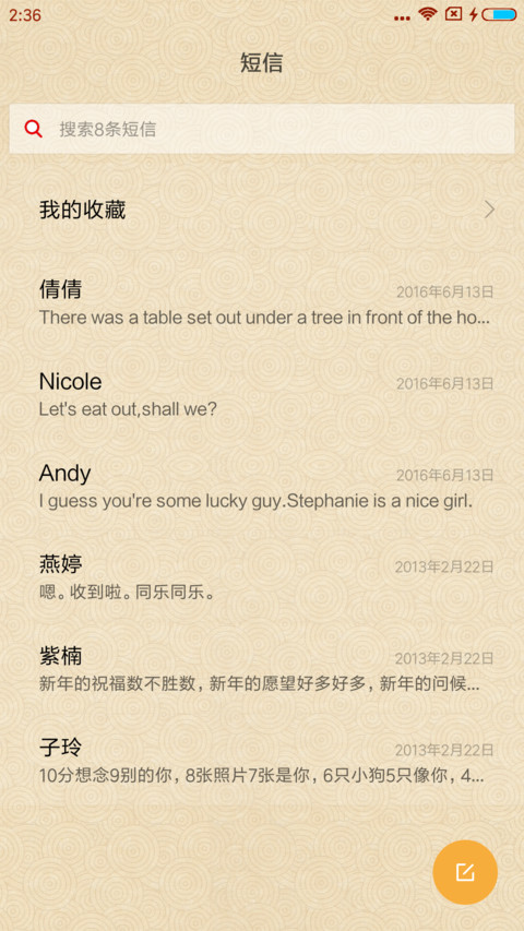 旺年招财点金 screenshot