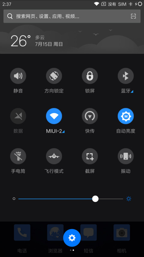 深蓝 screenshot