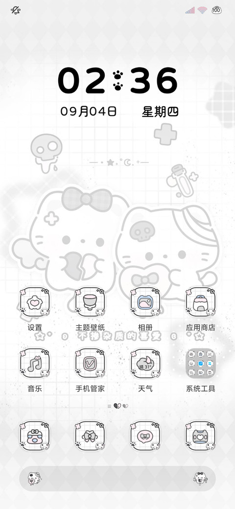 软萌亚系猫猫 screenshot