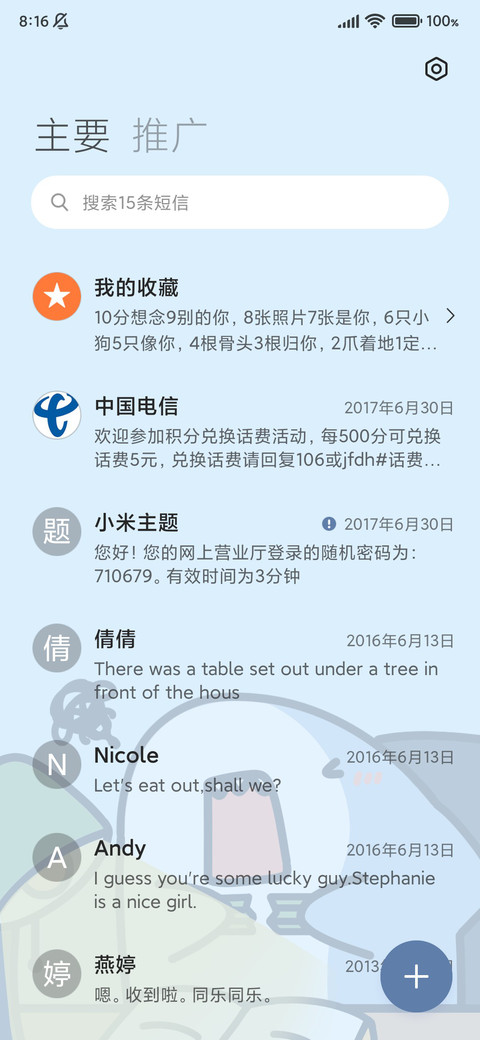 怨气打工鲨鲨 screenshot
