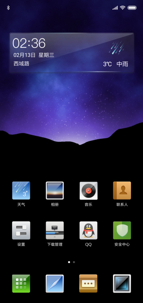 本之浩瀚 screenshot