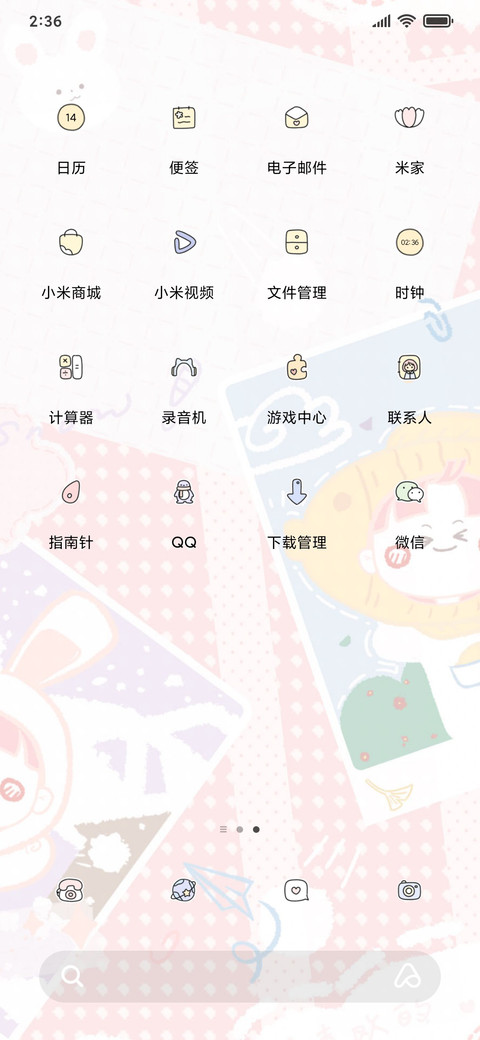 可爱小相册 screenshot