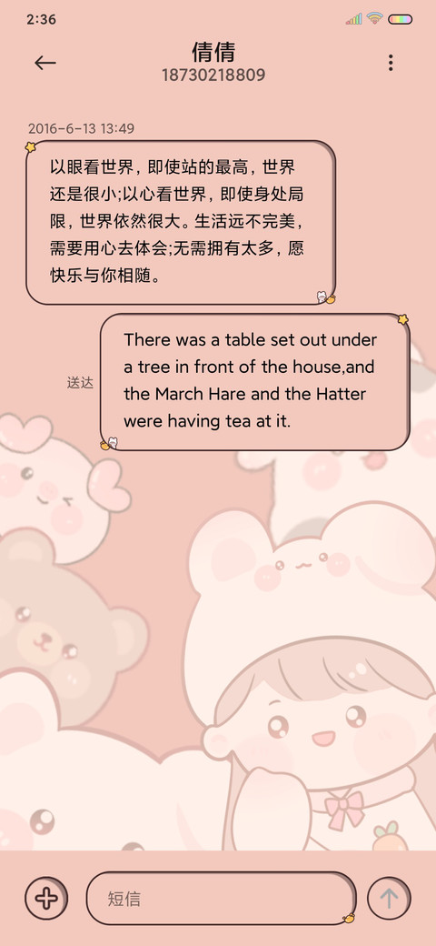 新年大吉可爱小动物 screenshot