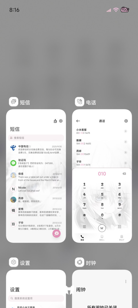 回眸 心动 screenshot