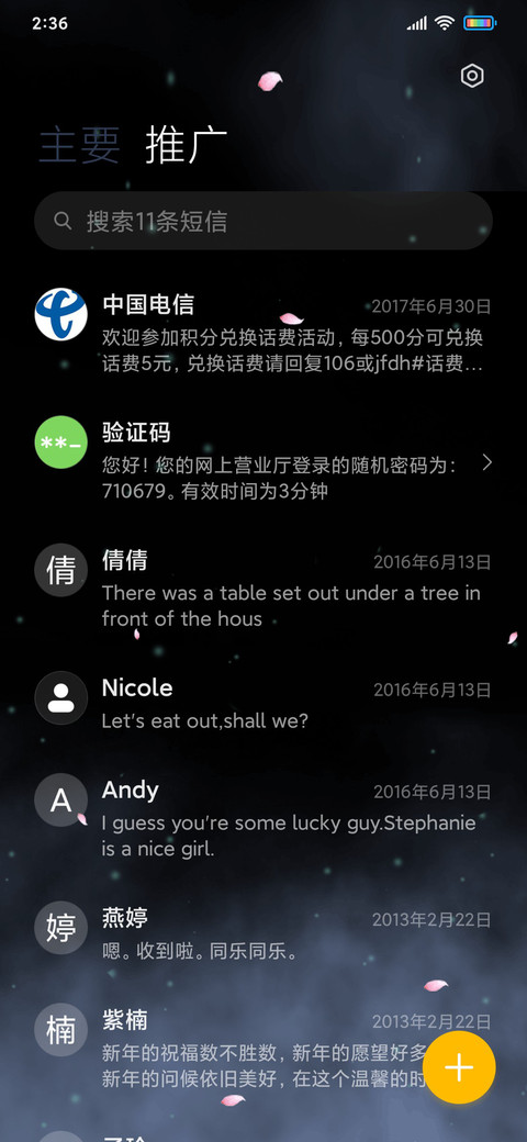 烟雾缭绕 screenshot