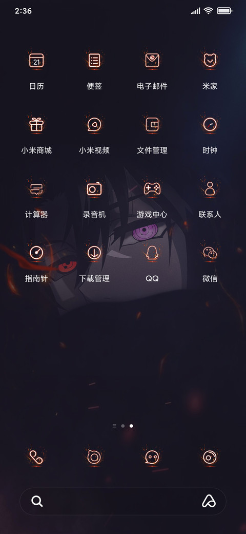 轮回世界谢你来过 screenshot