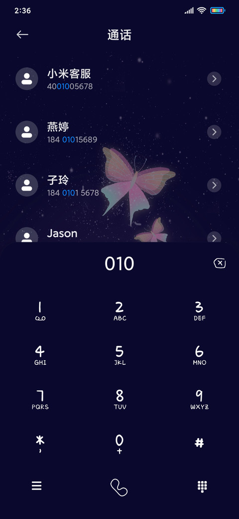 夜晚中的蝴蝶 screenshot